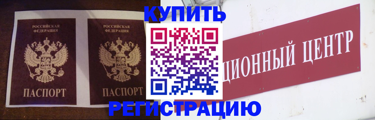прописка паспорт в Никольске