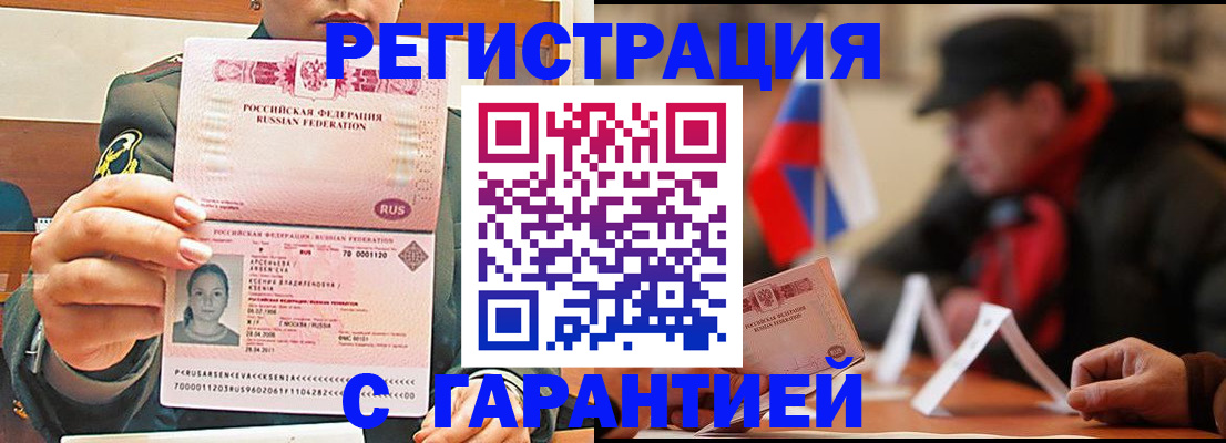 прописка поиск в Никольске